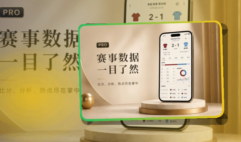 pg游戏APP赛事服务页面